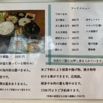 むさしや - 夜のメニュー