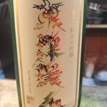 大衆酒場 ヒグマ - 