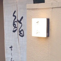 すし和 - 