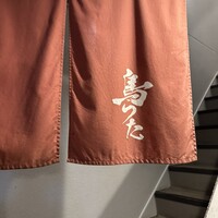 鳥つた - 
