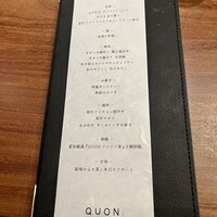 焼肉割烹QUON - 