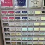 せいめん 未さく - メニュー