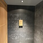 江戸町 すぎもと - 