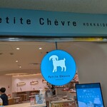 Petite Chevre - 外観