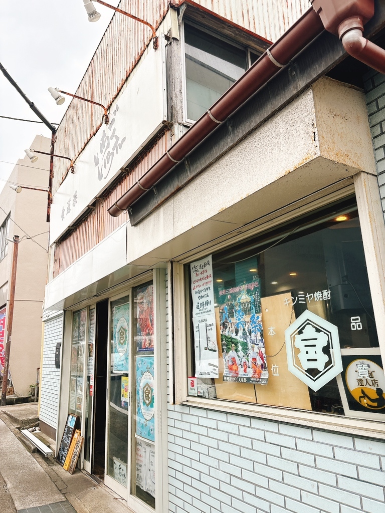 写真 : 食道楽 いちごいちえ - 三崎口/居酒屋 | 食べログ