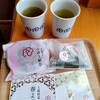 椿茶園