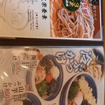 生そば あずま - 