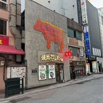 焼肉ホルモン 風土. - まだ明るいのが嬉しい！