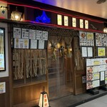 北酒紀　なまらちゃん - 