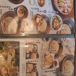 生そば あずま - 