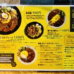 SPICY CURRY 魯珈 - 