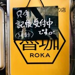 SPICY CURRY 魯珈 - 