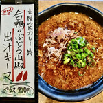 SPICY CURRY 魯珈 - 