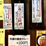 SPICY CURRY 魯珈 - 