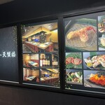 新宿 天麩羅 鮨 きた川 - 