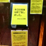 SPICY CURRY 魯珈 - 