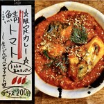 SPICY CURRY 魯珈 - 