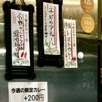 SPICY CURRY 魯珈 - 