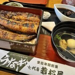 若松屋 - 