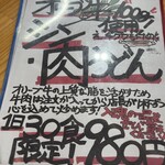 まつばら - オリーブ牛ってのを使ったのをアピールして、今では少しクスッとなっちゃうネーミングですけど、、