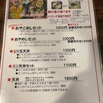 饂飩とお酒 からほり きぬ川 - 