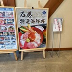 いしのまき元気いちば - 