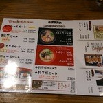 ラーメン龍の家 - 