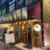 鉄板居酒屋 たいよう - 