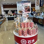 いしのまき元気いちば - 