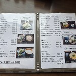 手打ちうどん 飩兵衛 - メニュー