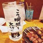 やきとん だいだら - ドライ生レモンサワー(430円)