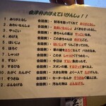 会津郷土食 鶴我 - 