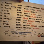 会津郷土食 鶴我 - 