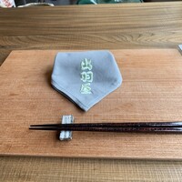 出羽屋 -  出羽屋 -