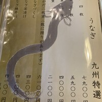 恵比寿亭 - 