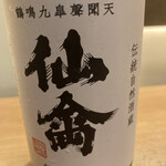 にほんしゅ椿 日本酒BAR - 