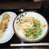 手打ちうどん かまや
