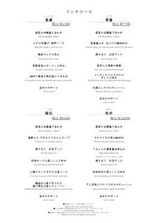 中国飯店 麗晶 - 5/21~