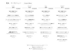 中国飯店 麗晶 - 