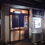 一休 - 