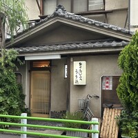 うを徳 - 