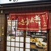 ぎょうざの店 ひょうたん 三宮店