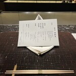 日本料理 木の花 - 