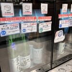 いばらき地酒バー 水戸 - 辛口の店員さんのおすすめのお酒