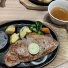 ステーキのどん 加須店