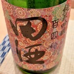 すゝき野 鮨金 - 