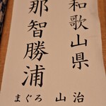 すゝき野 鮨金 - 