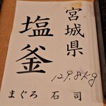 すゝき野 鮨金 - 