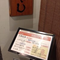 かみいし - ランチメニュー