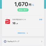 村山ホープ軒 - 